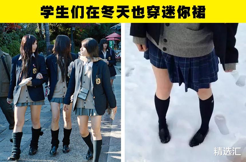 日本女生冬天也穿短裙嗎？關於日本的7件奇葩事實-圖7