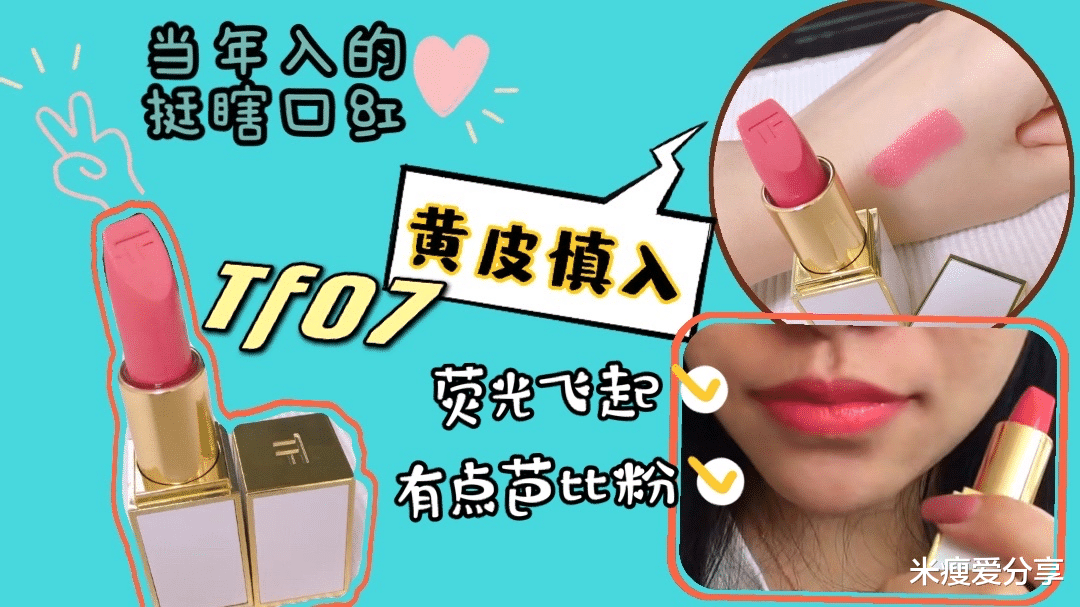 口红|11支最瞎口红排行榜，白皮涂都荧光，简直是黄皮灾难！