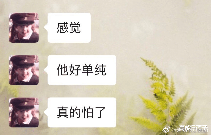 吴亦凡|没人能永远十八岁，除了他的女朋友？