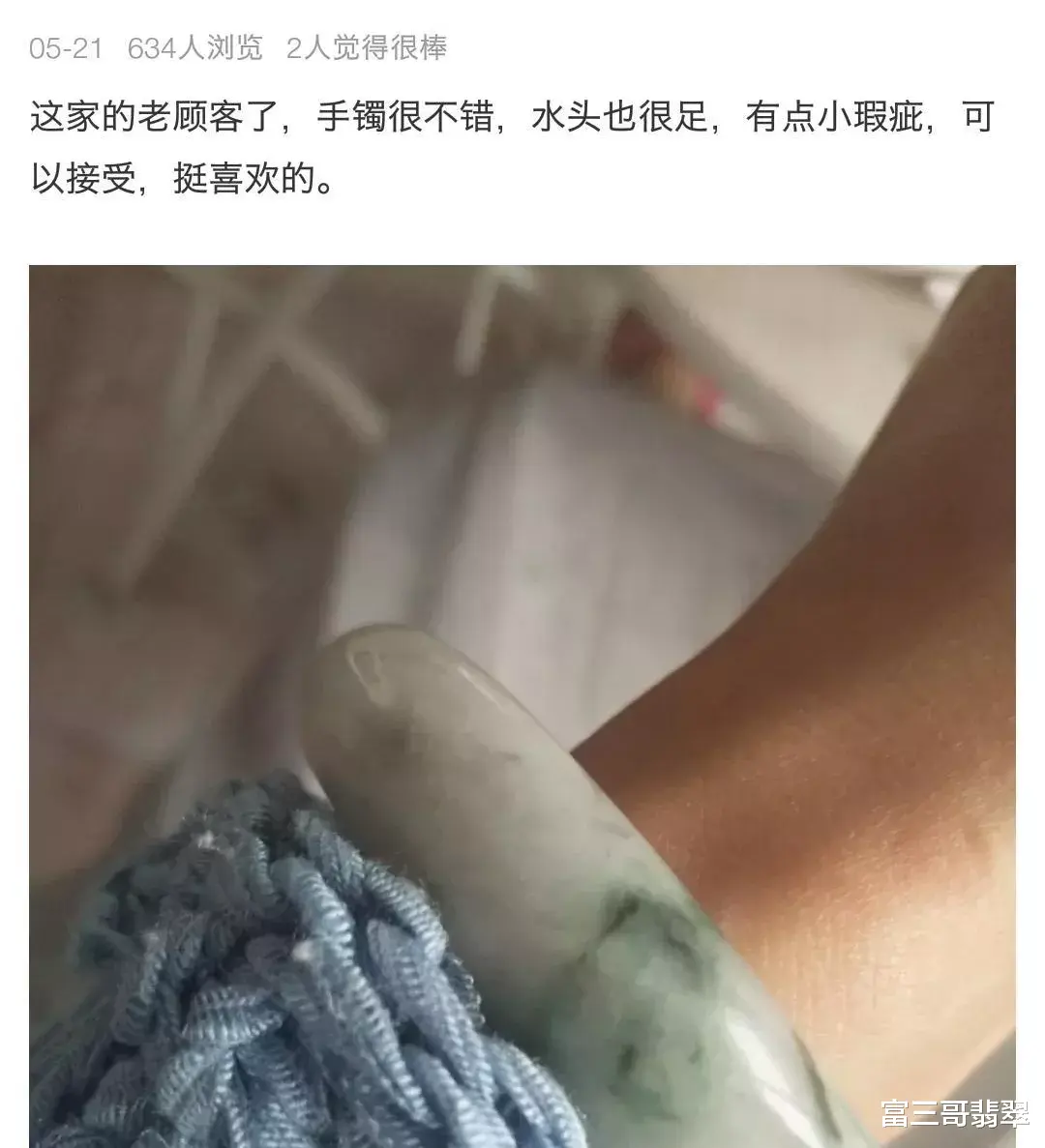 翡翠|行家详解那些留给翡翠新人的陷阱：别把亮度当成水头！