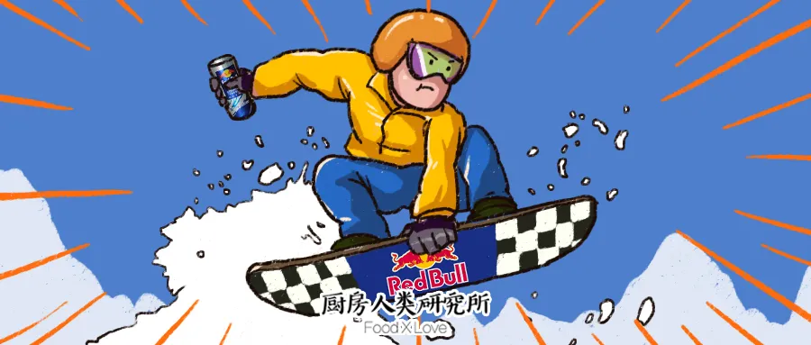 厨房人类 你出钱我出命，为什么每个极限运动都有红牛赞助？