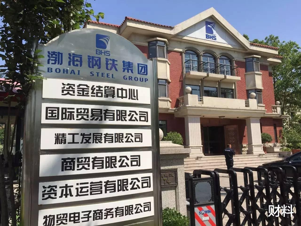 世界500强 曾4年跻身世界500强的钢铁巨头，欠1920亿，卖大楼还债，今怎样了