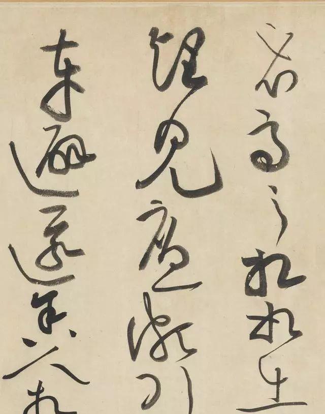 一个爱穿搭的小马甲 黄庭坚：数百年来，懂草书的也就张旭、怀素和我三人