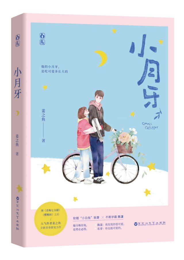 狂热|推文：三本现言 男主病态偏执甜文 《狂恋你》《偏执宠爱》《小月牙》