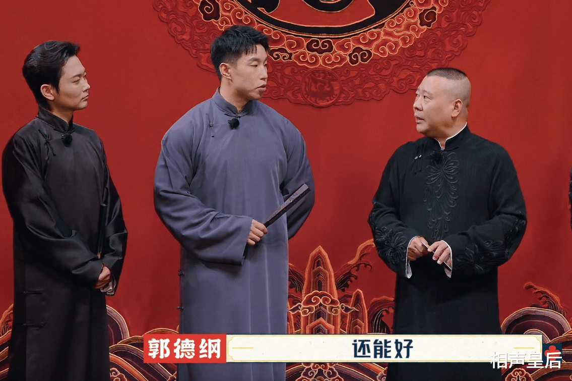 内卷|《德云斗笑社》展示的内卷现象，真实存在于德云社内部吗？