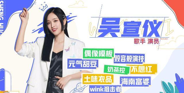 吴宣仪|靠别人带实绩真不行，吴宣仪上综艺节目组cue《斗罗大陆》略尴尬