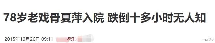 刘雪华|明星老年独居之痛：刘雪华24小时开着电视，而他去世几天才被发现