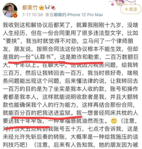 哲学筱筱|吴亦凡回应私生活风波，都美竹：承诺带我见他妈，不听话就封杀！