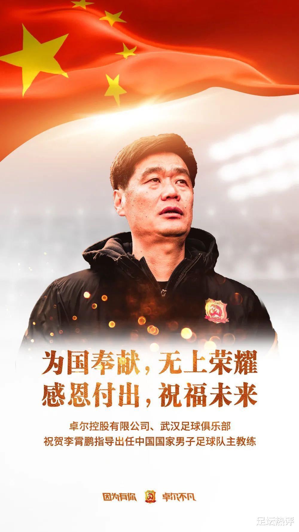 李霄鹏|李霄鹏接手国足！曾两获中超最佳教练，成执教男女足国家队首人