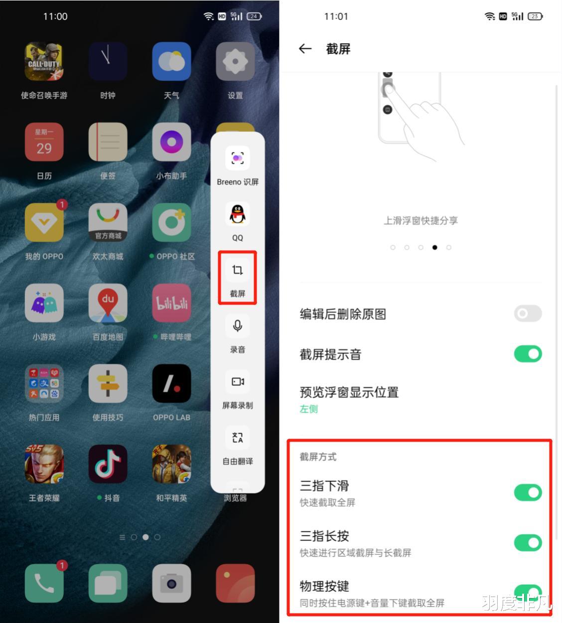 索尼|找不到长截图?不知道怎样录屏?1分钟玩转iPhone自带录屏功能