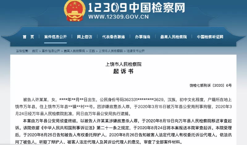嫌激化家庭矛盾,一女子杀死亲生儿子!被起诉