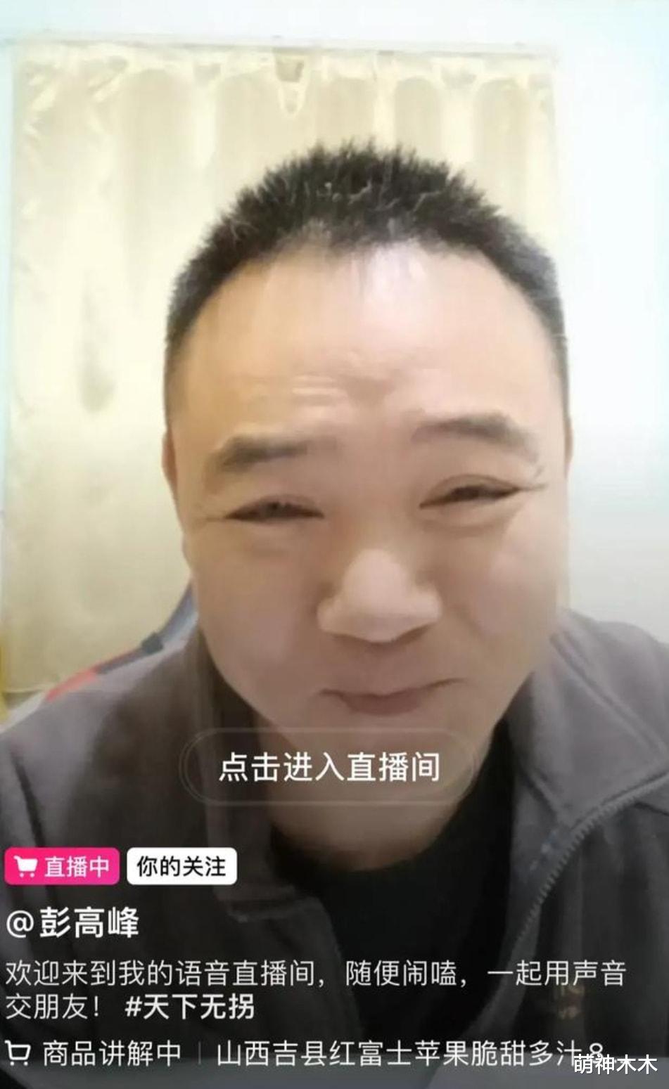 带货|孙海洋发文婉拒捐赠！同为失孤家庭，彭高峰带货，申军良代驾养家