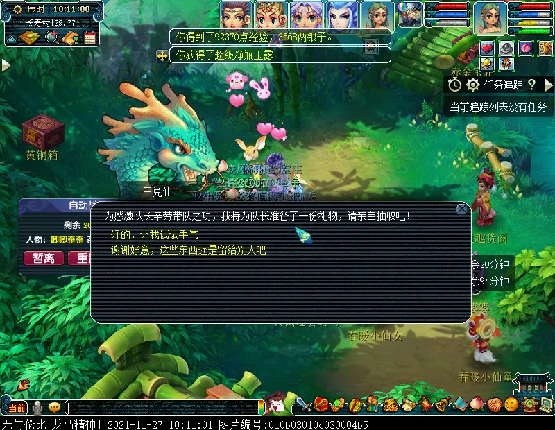 降妖伏魔|养号第22天！降妖伏魔90个怪148个铃铛，2个五宝！怼一下游戏中的骗子