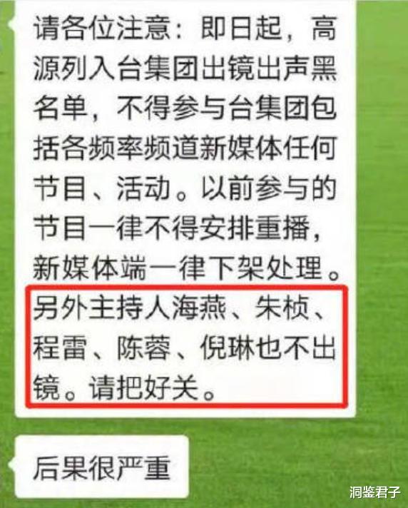 主持人|上海6大金牌主持人“捧臭脚”，“干翻”上海名流圈，遭集体封杀