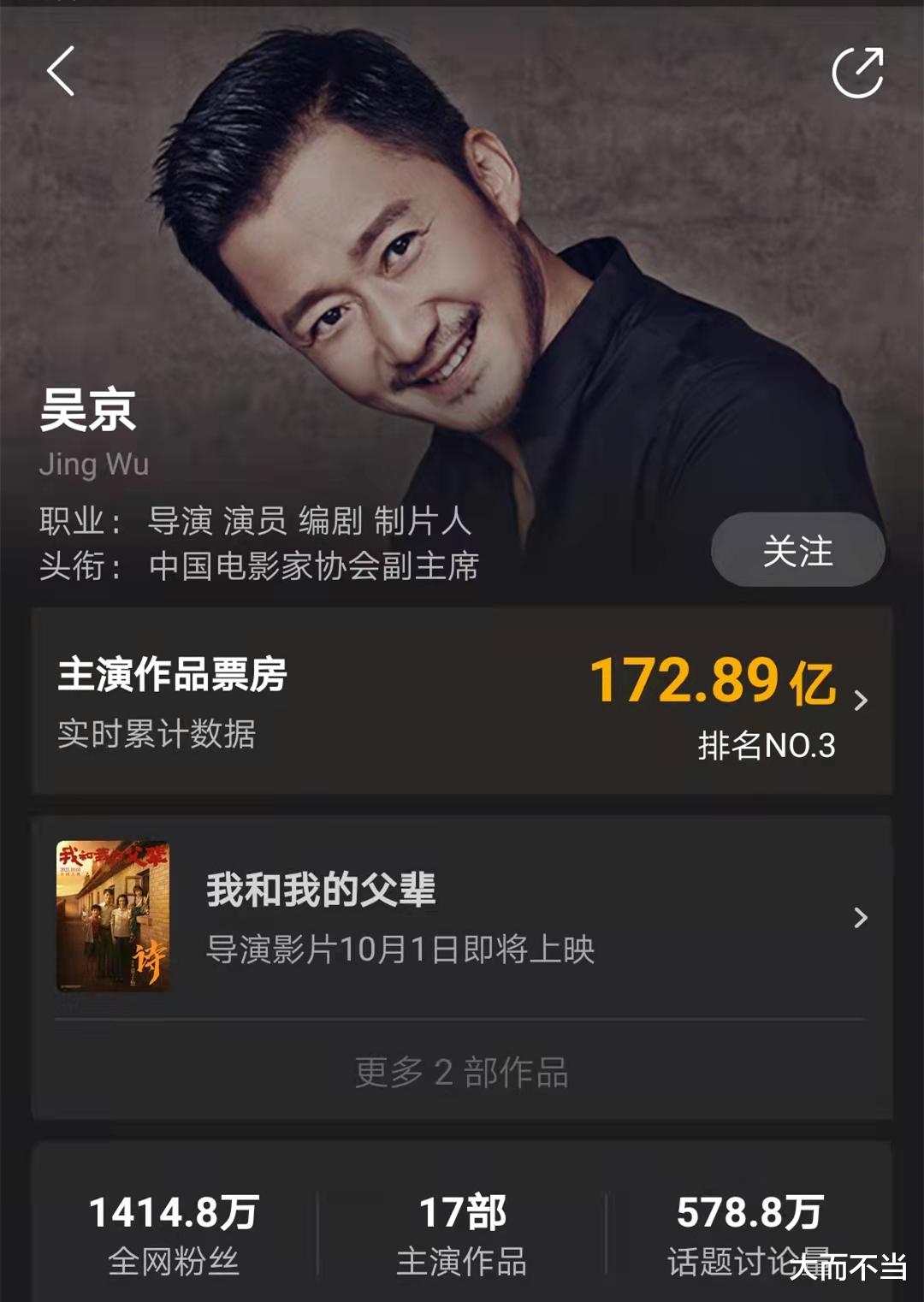 |时隔4年吴京再次迎来大爆发,2部大片杀进国庆档,票房剑指80亿