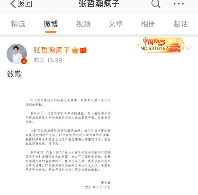 张哲瀚|张哲瀚，小S，在国家民族“荣辱”和“大义”边缘疯狂试探