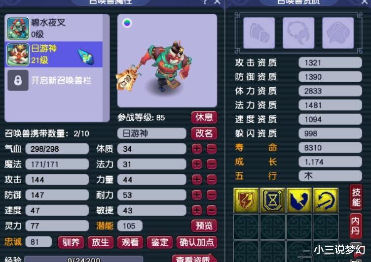 梦幻西游|梦幻西游：梦幻最特殊的连善个性宠，特殊技能受召唤兽五行影响