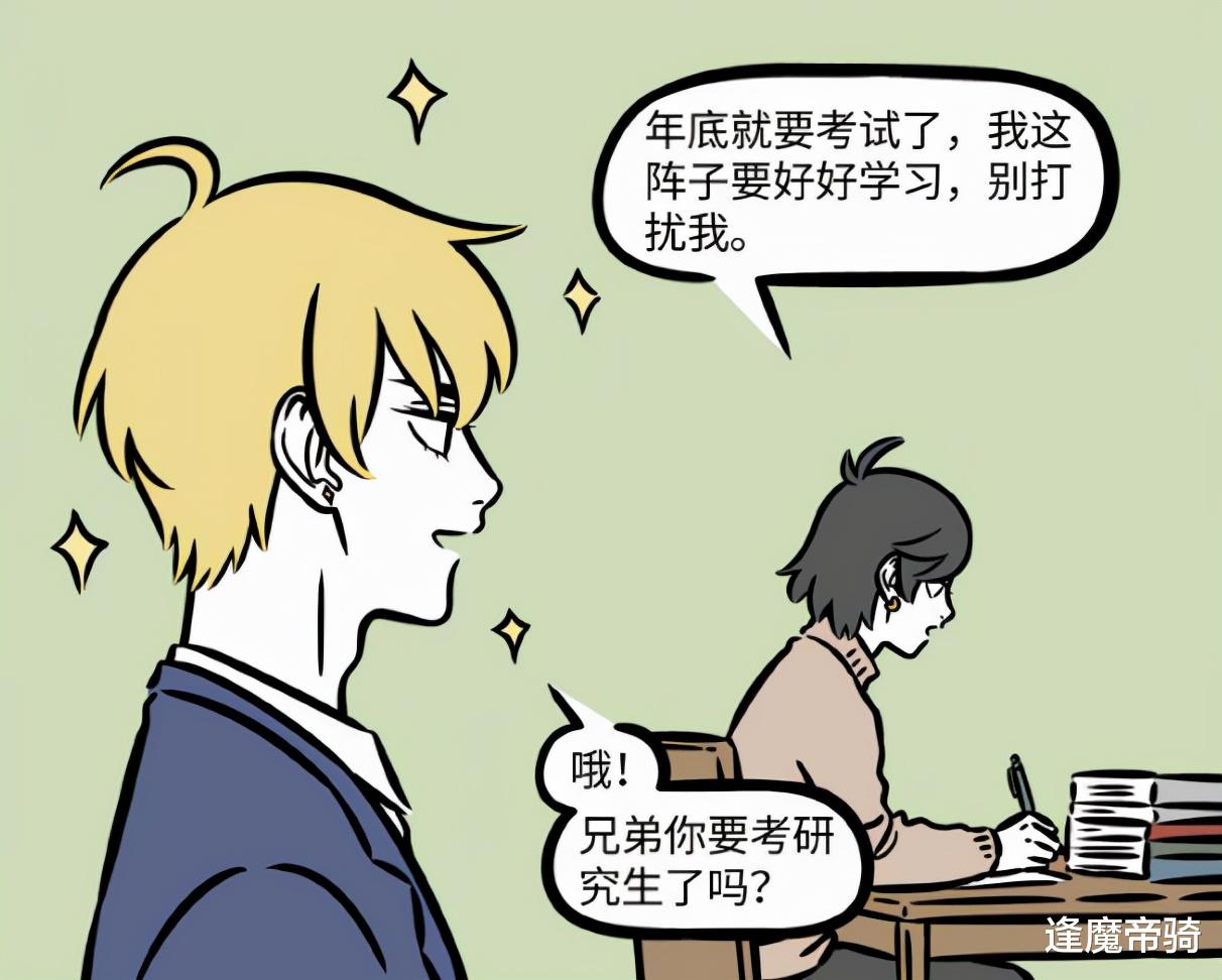 哪吒|非人哉：木吒考研，金吒却帮倒忙，哪吒：讨好文昌君才是“正道”