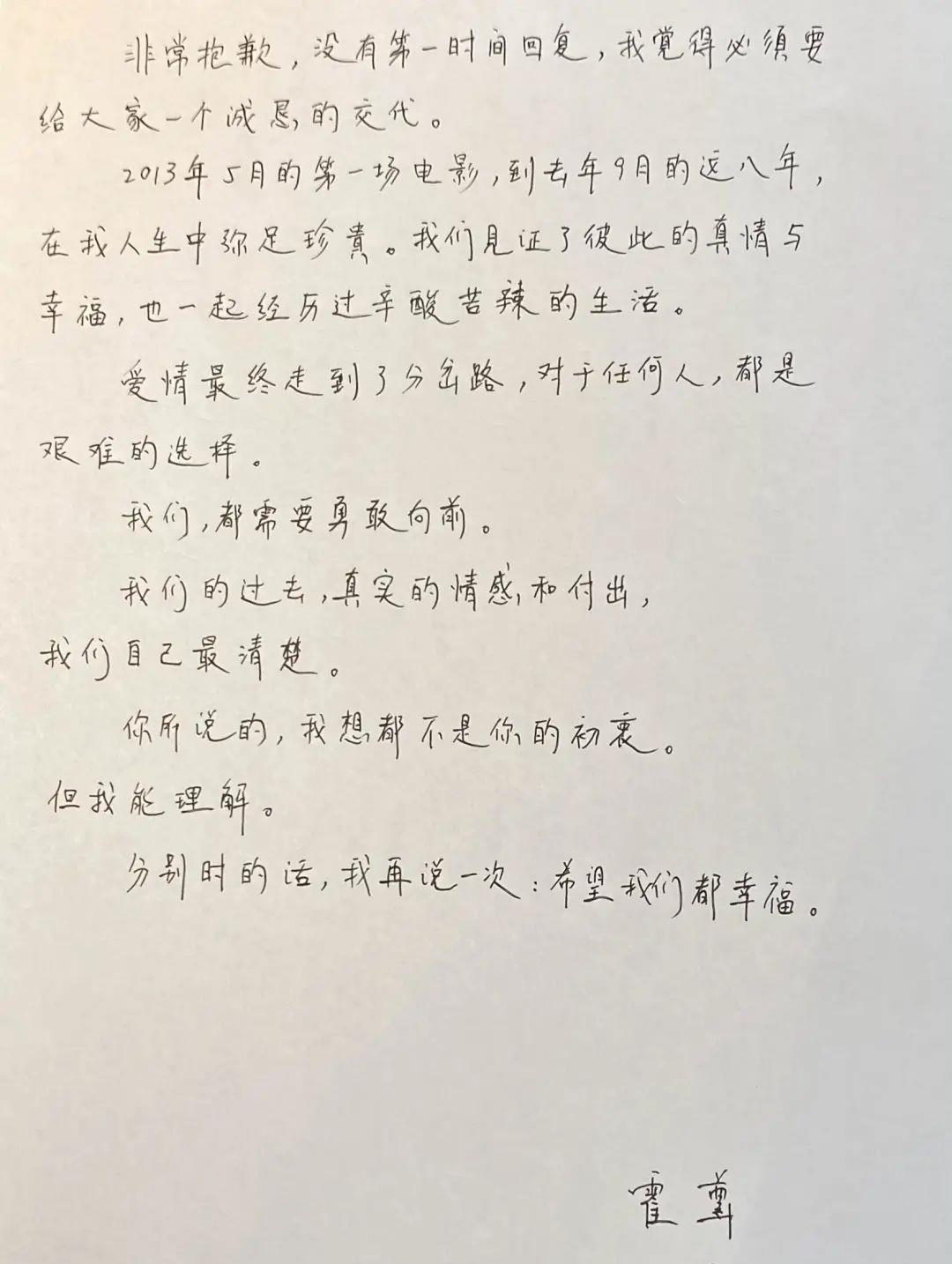 健身养生谈|霍尊：向所有人道歉，告别演艺工作