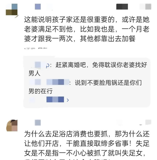 男子嫖娼不走“寻常路”，足浴店变案发现场，细节曝光令人毁三观