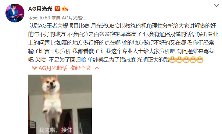 ag战队|AG月光深夜发文，感叹没交手机会，又澄清不是为了回归，只是想蹭热度