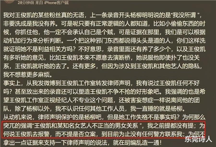王俊凯|杨幂被传出轨王俊凯，陈乔恩睡了吴磊，现在流行老女人磕正太？