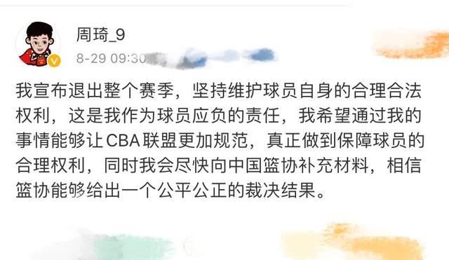 颜家欣说情感|CBA乱象丛生，周琦退赛引争议！朱彦硕：算是两败俱伤，三方全输
