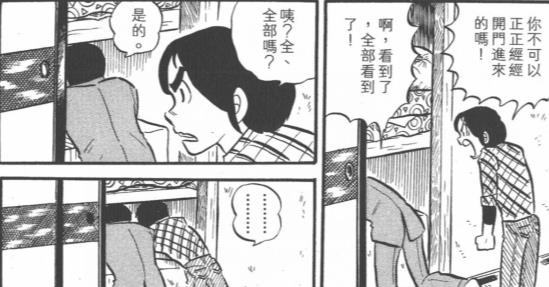 漫画|80后漫画高桥留美子《一刻公寓》:已故任天堂总裁岩田聪最喜欢!
