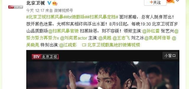 扫黑风暴|张艺兴：《扫黑风暴》定档，三台一网同步4联播或掀今夏收视狂潮
