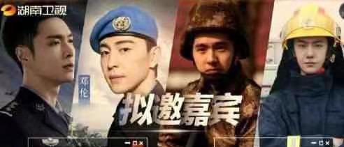 MARRY 芒果台明年综艺节目曝光,新节目拟邀这四位男嘉宾,收视率稳了