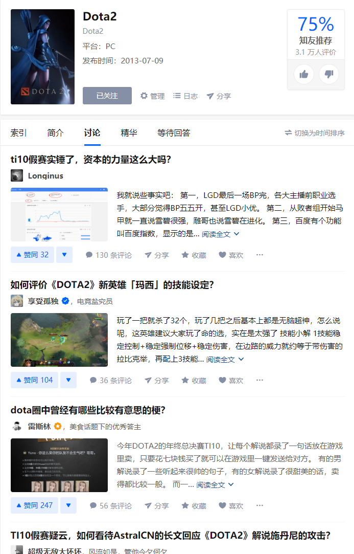 电子竞技|只有Doter受伤的世界形成了