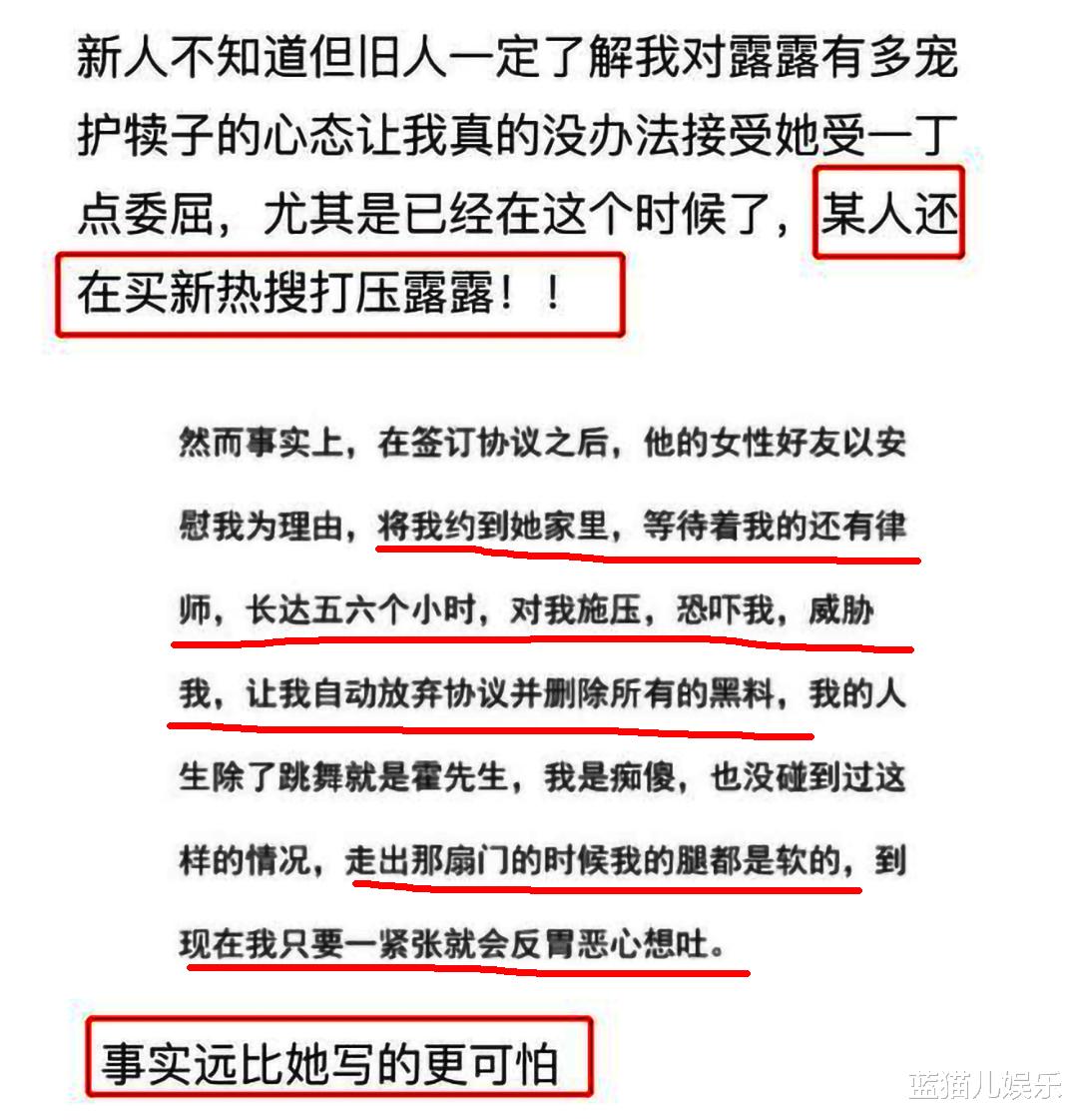 霍尊|陈露差点成为第二个陈昱霖？好友的爆料信息量大，霍尊该如何应对？
