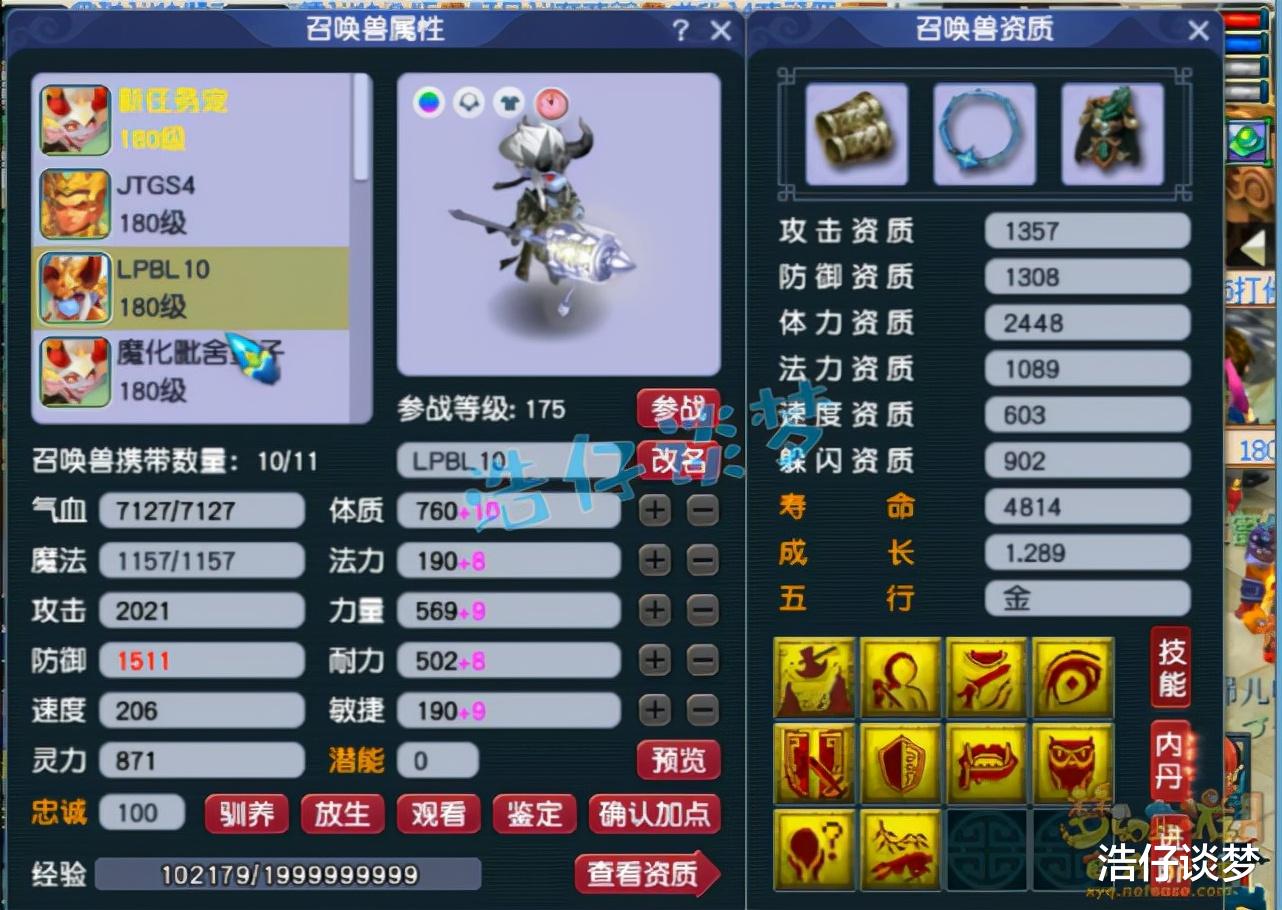 明日之后|梦幻西游：175英雄会探花大唐，16锻带4特技，3855伤害真暴力！