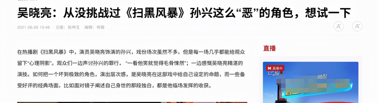 孙兴|徐英子和孙兴开心晒合照，两人互加好友，和戏里的关系反差太大！