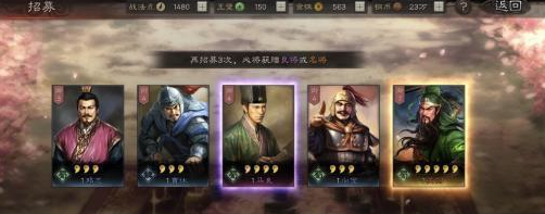 三国志|三国志战略版五连出橙技巧，靠这招拿了两次三橙将!
