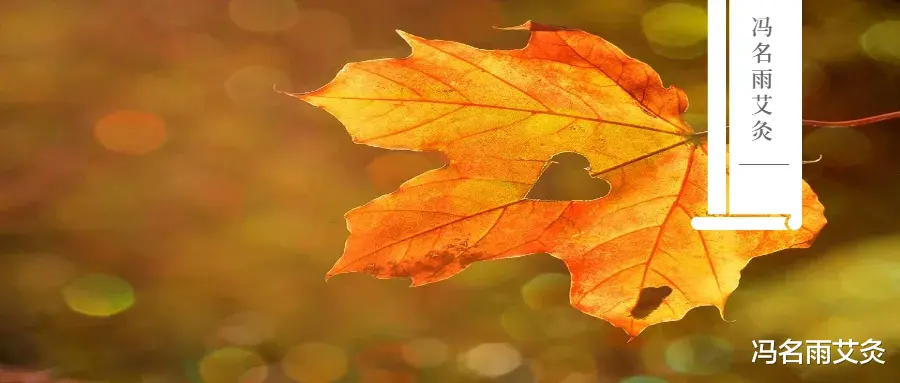 疾病|秋季最后的节气霜降到来，三个要命的养生要点，需知悉