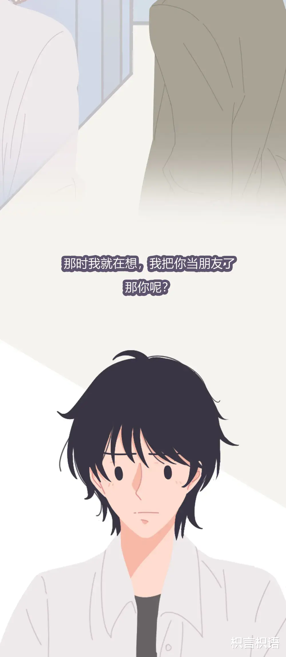 枳言枳语|“ 千万别和朋友发生关系。”