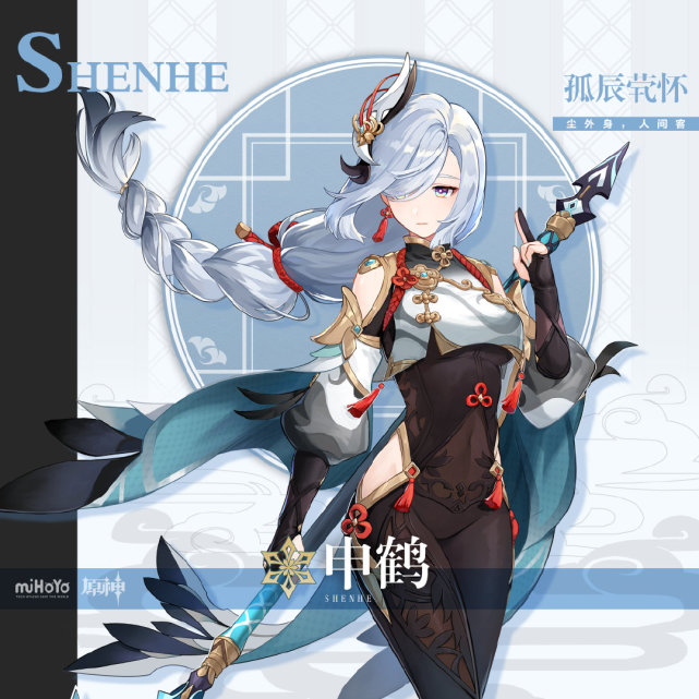 steam|《原神》新角色申鹤因媚宅被举报，纸片人的“媚宅”底线在哪里
