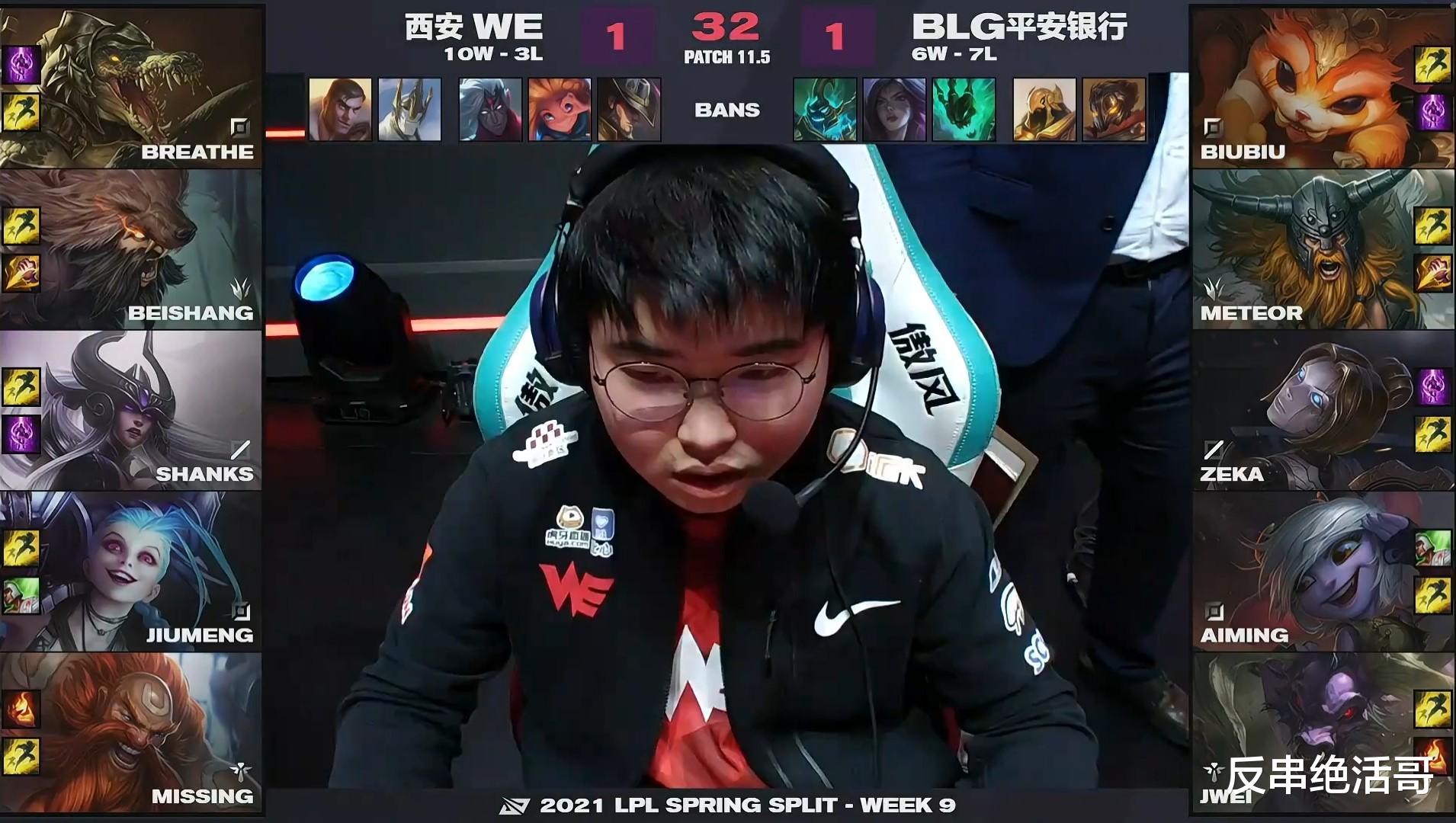 blg|IG靠宿敌躺进季后赛，WE连胜向前二冲刺，BLG失去季后赛资格