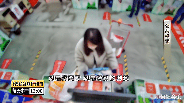 小何社会论 京一女子为寻刺激超市偷盗,三个月光顾16次,次次都只买矿泉水