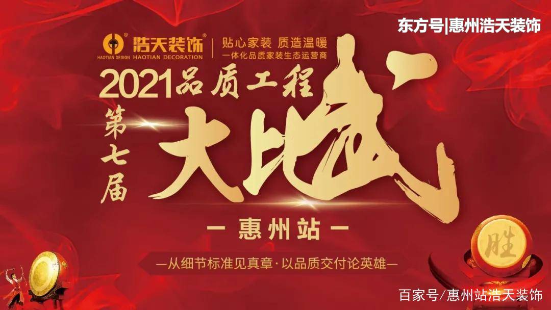 做家装的招财猫|夏季工程大比武 | 直击施工现场，缔造品质交付！