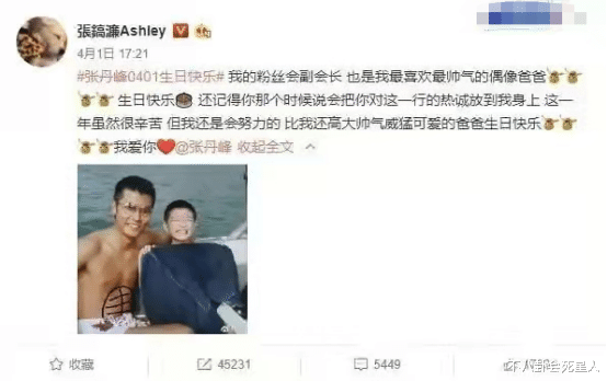 张伦硕|8位对继子视如己出的艺人，有的继子跟他姓，有人为了继子不生育