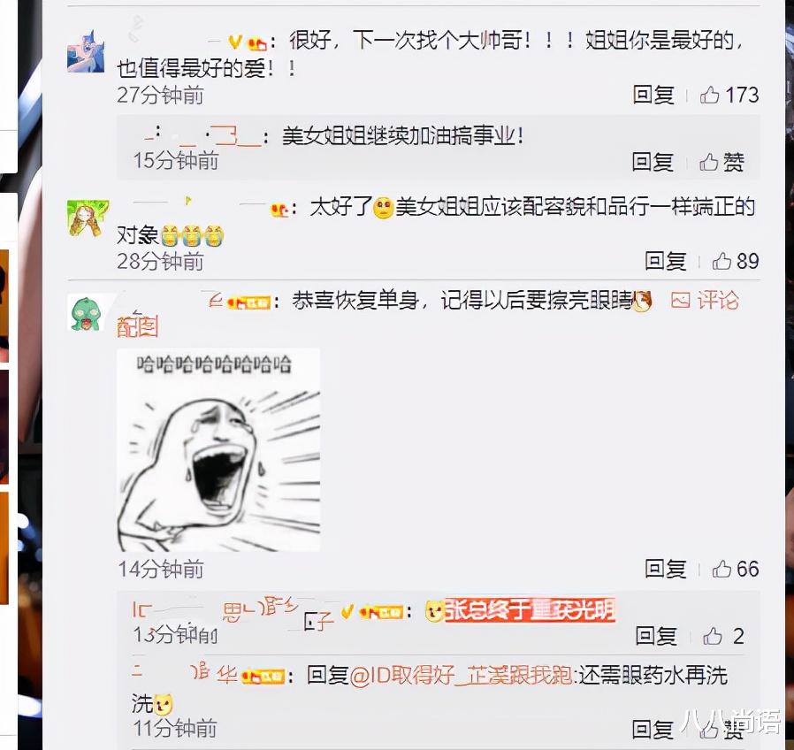 吴京|金瀚与张芷溪分手，张芷溪官宣恢复单身，粉丝留言送祝福