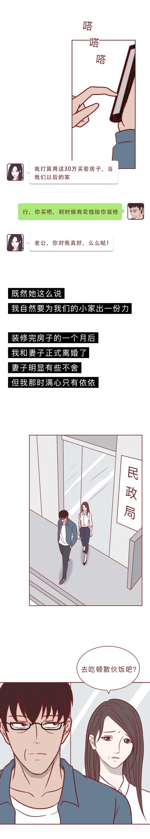 |男生恋上已婚女主播，花费90万后不甘分手将其杀害，真实故事改编