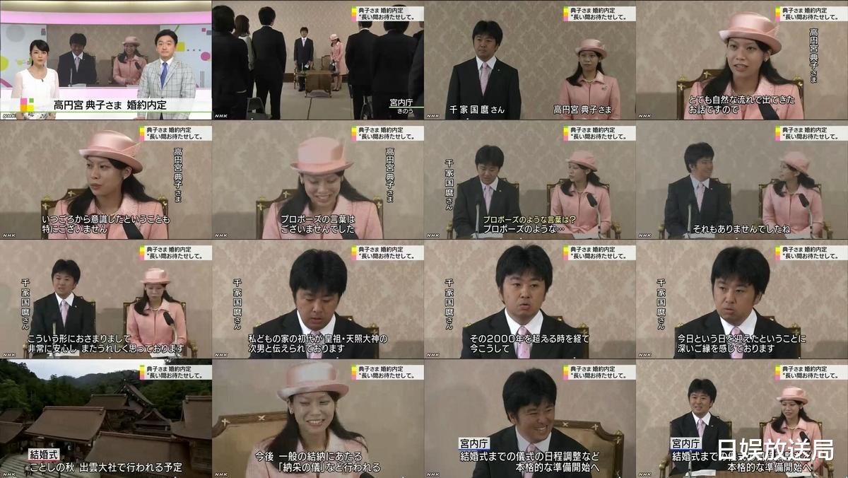 重罪|下嫁的日本皇室公主们—嫁给下任出云大社最高级神官的千家典子