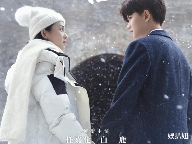 当红女星|任嘉伦白鹿还会再合作吗？很多人觉得不会了！原因竟是因为这个