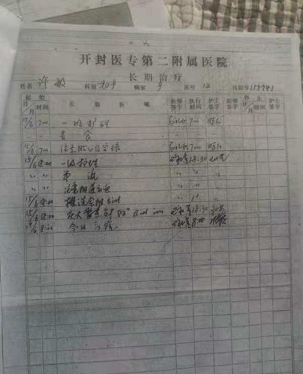 若珍|郭希志：张鹏说联系不上，“大师”说被“摁住”，通告说一直配合