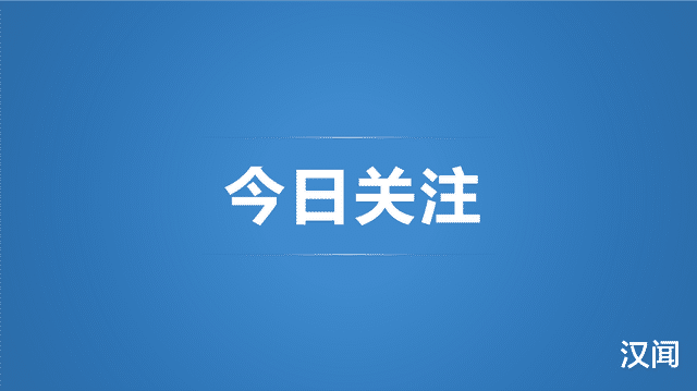汉闻 校园内的“电动车”更让人担忧？