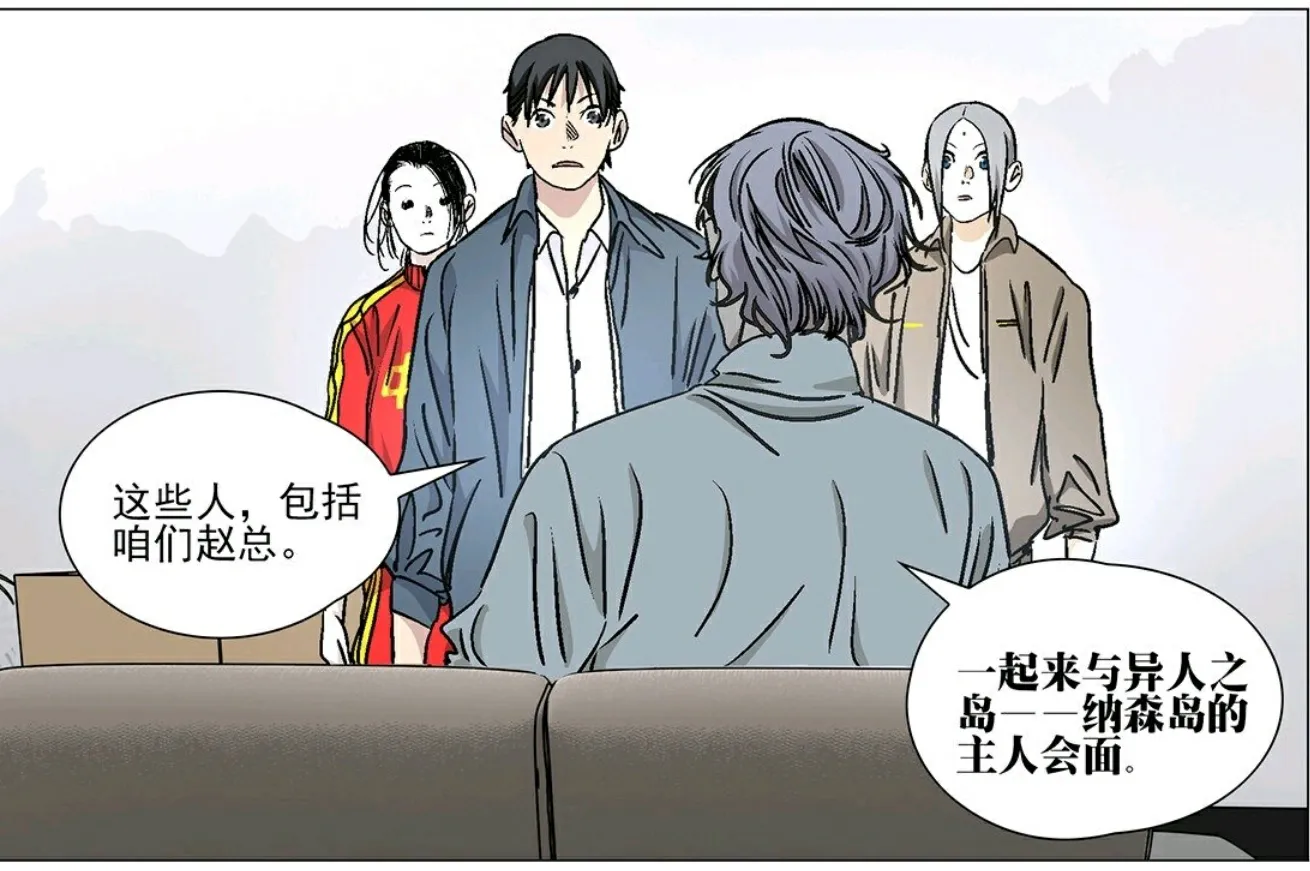 无根生|一人之下563:“纳森”=nothing?“万国异人朝拜无根生”?