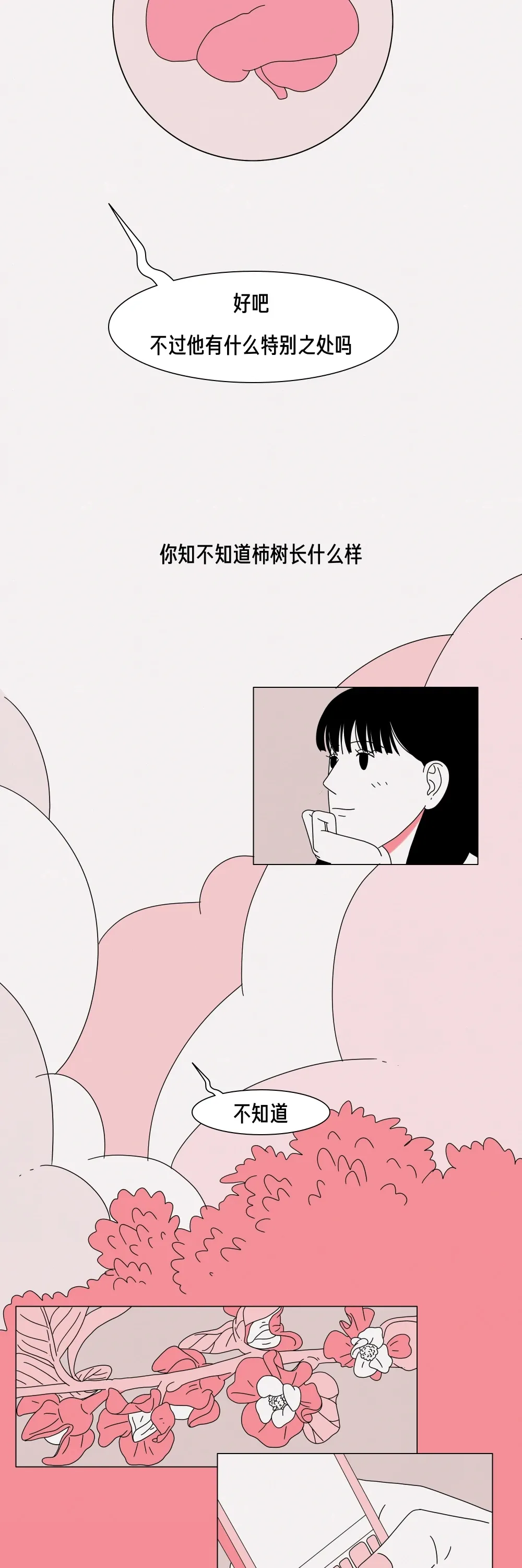 |漫画：单身的苦 VS 恋爱的苦